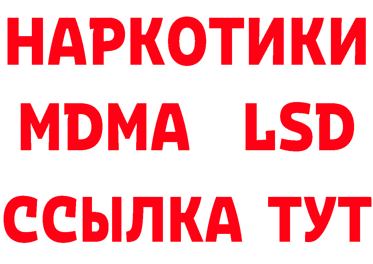 Еда ТГК марихуана вход сайты даркнета кракен Добрянка